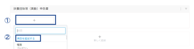 新扶養控除2.PNG