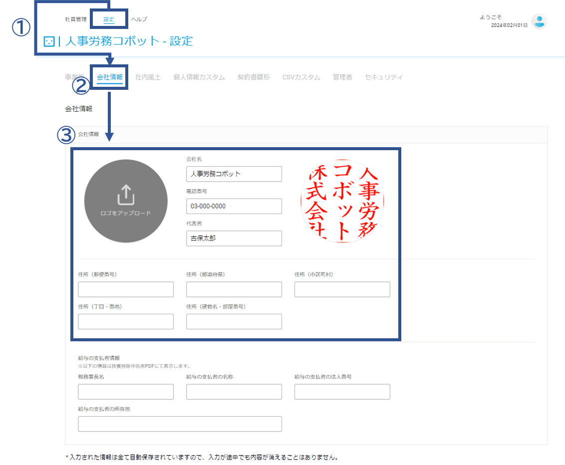 基本情報Zendesk.png