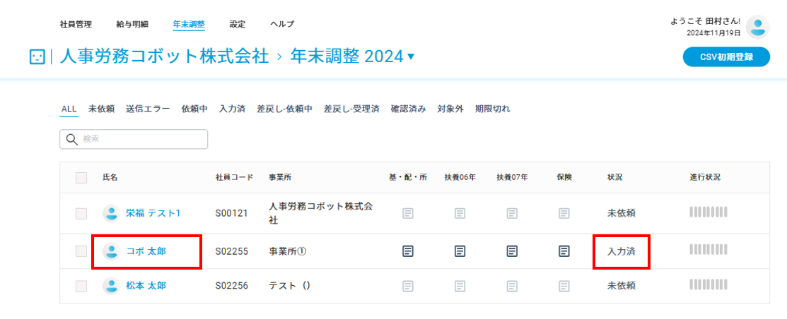 スクリーンショット 2024-11-19 141426.png