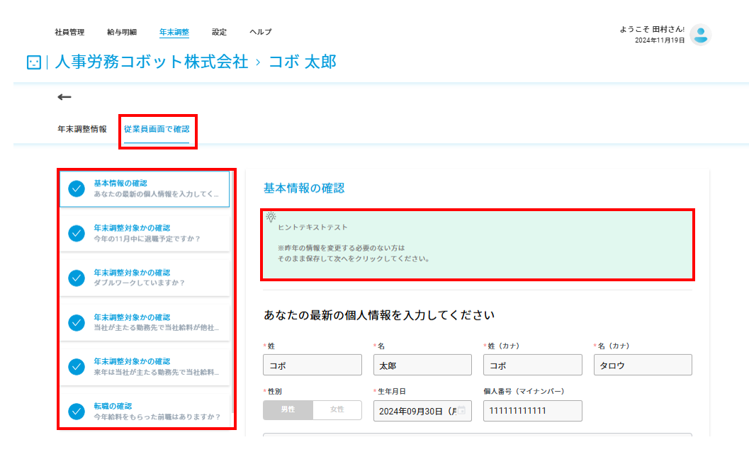 スクリーンショット 2024-11-19 154311.png