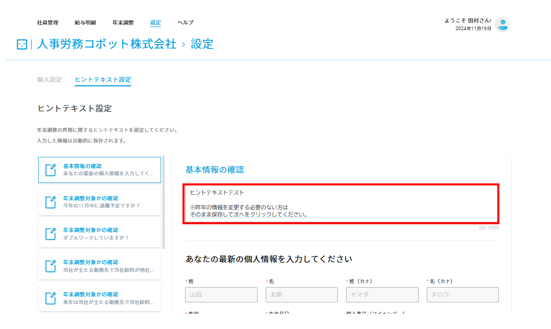 スクリーンショット 2024-11-19 153659.png