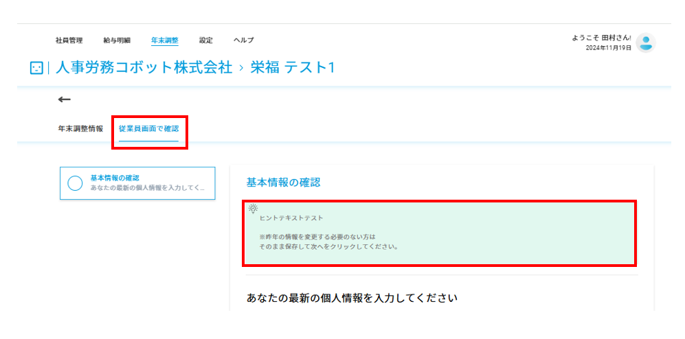 スクリーンショット 2024-11-19 154126.png