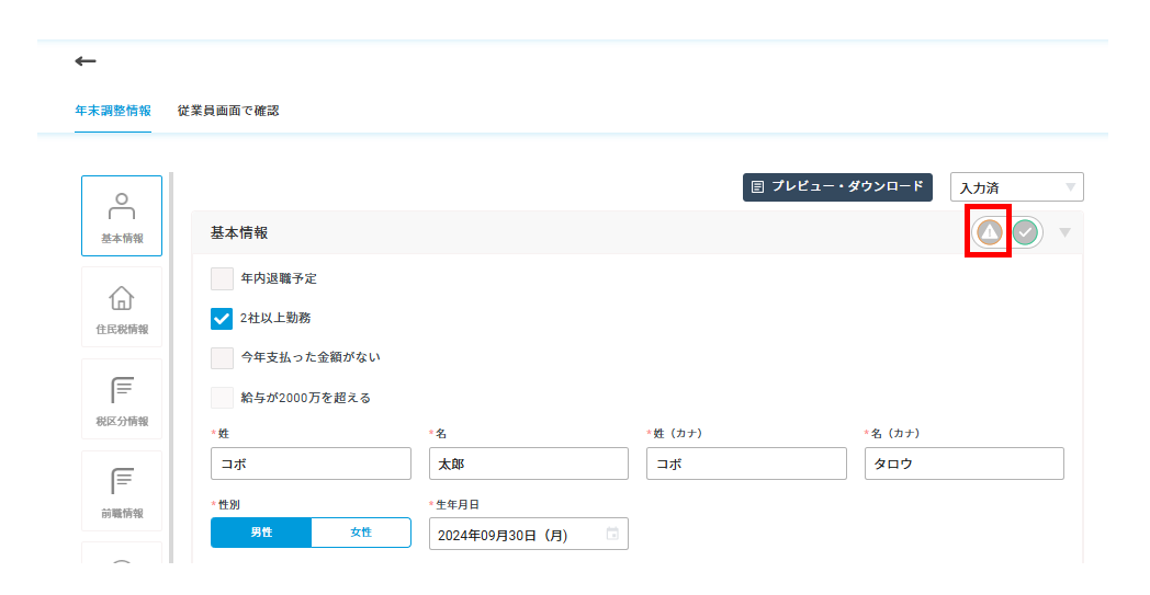 スクリーンショット 2024-11-19 161537.png