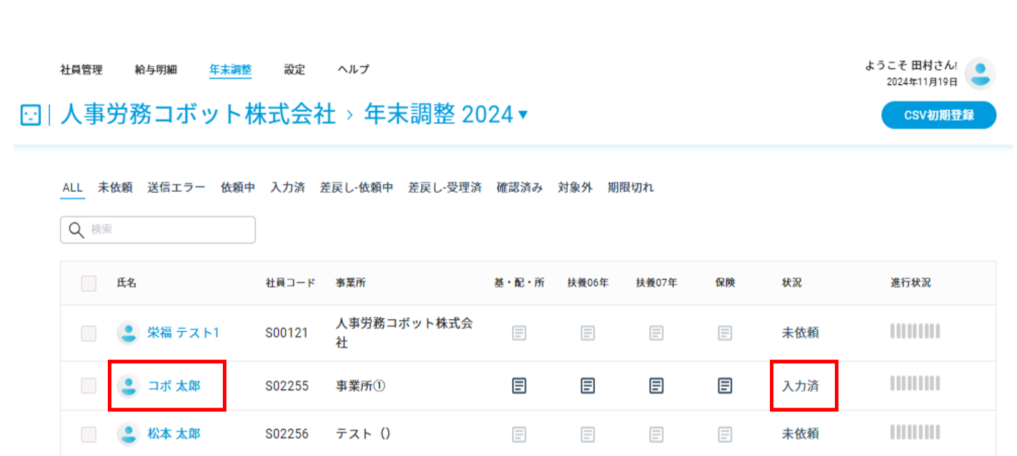 スクリーンショット 2024-11-19 160352.png