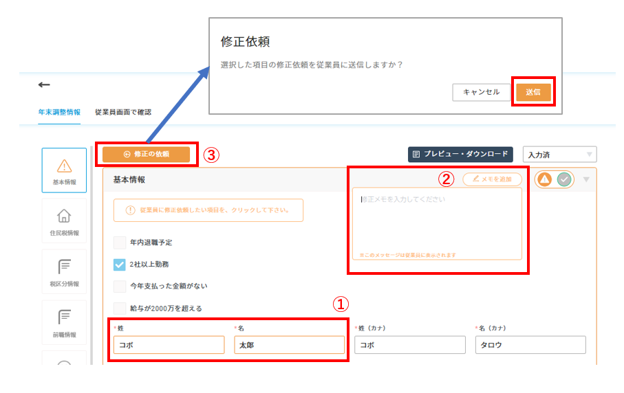 スクリーンショット 2024-11-19 162046.png