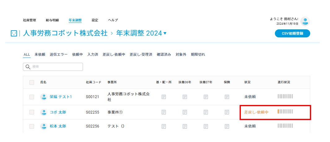 スクリーンショット 2024-11-19 162231.png