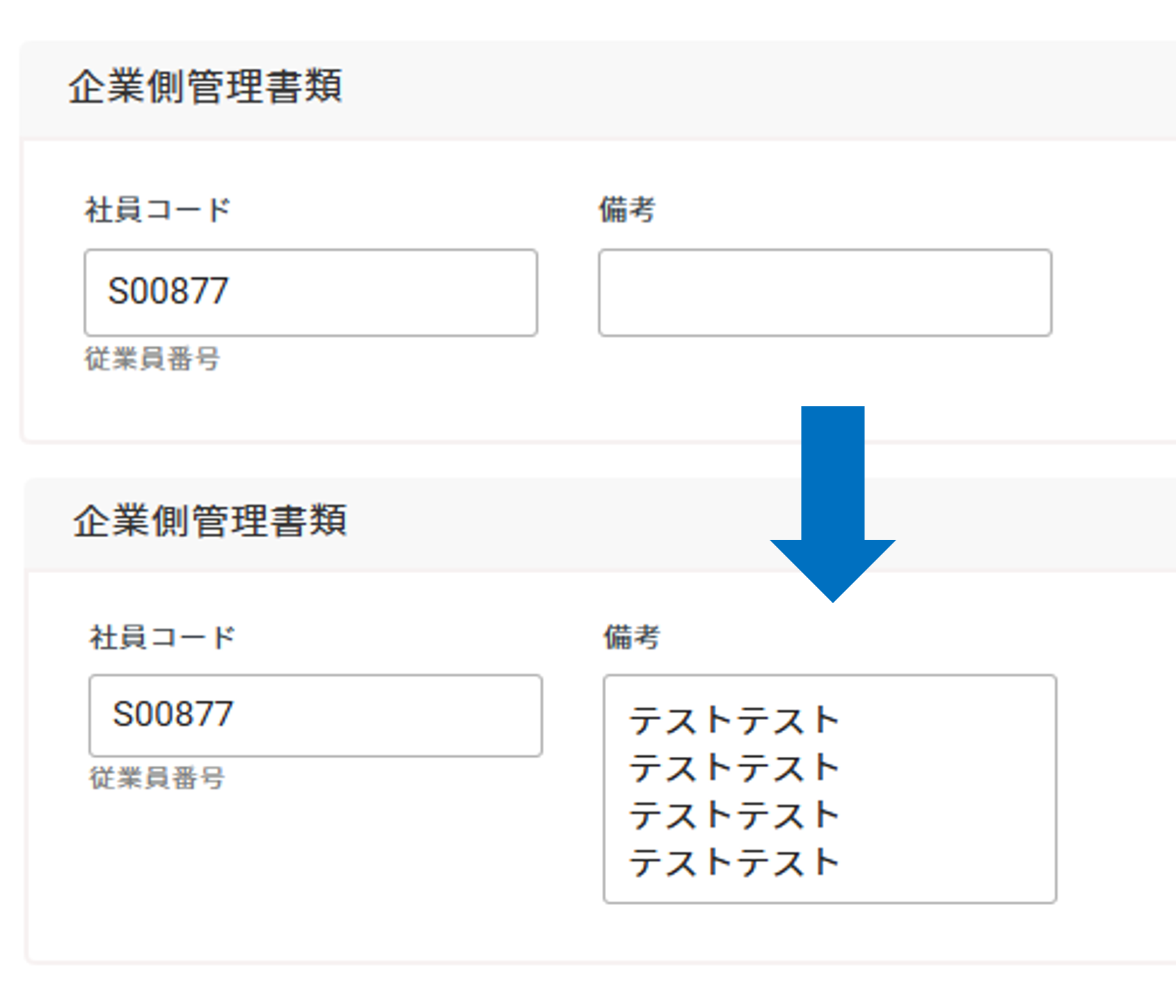 テキストエリア完成版.png